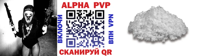 что такое   Рошаль  A PVP мука 