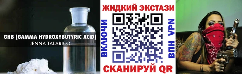 БУТИРАТ 99%  Рошаль 
