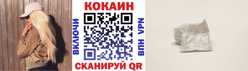 КОКАИН Колумбийский  Рошаль 