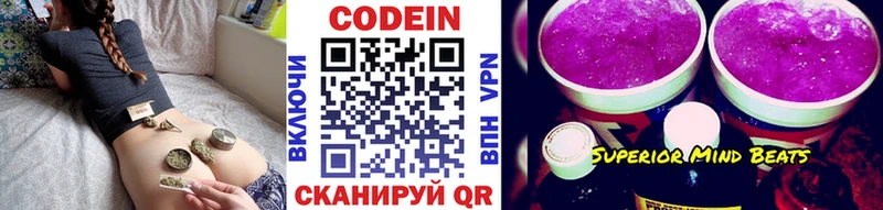 Кодеиновый сироп Lean Purple Drank  shop какой сайт  Рошаль 