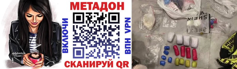 МЕТАДОН кристалл  Рошаль 